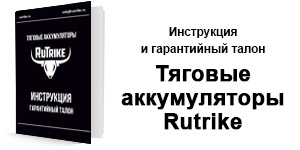 akb_rutrike.jpg