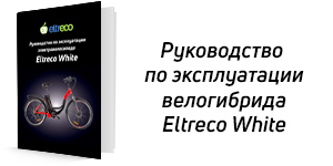 Eltreco White
