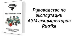 akb_rutrike2.jpg