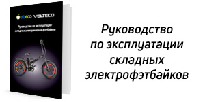 Складные фэтбайки