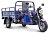 Грузовой электротрицикл Rutrike D4 1800 60V1500W (Синий-2494)